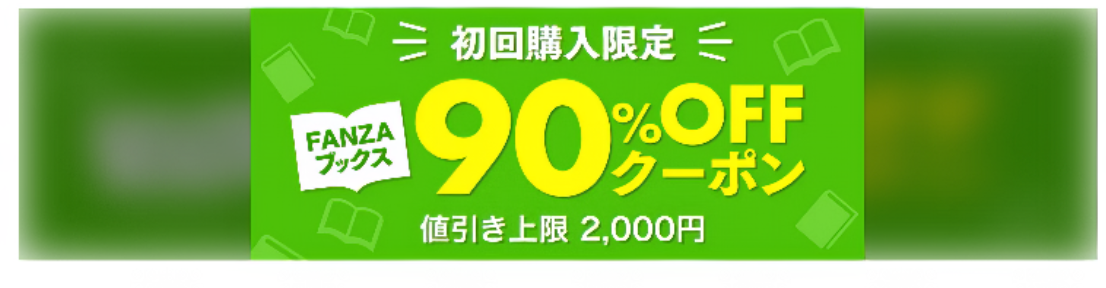 ご新規限定90%OFF