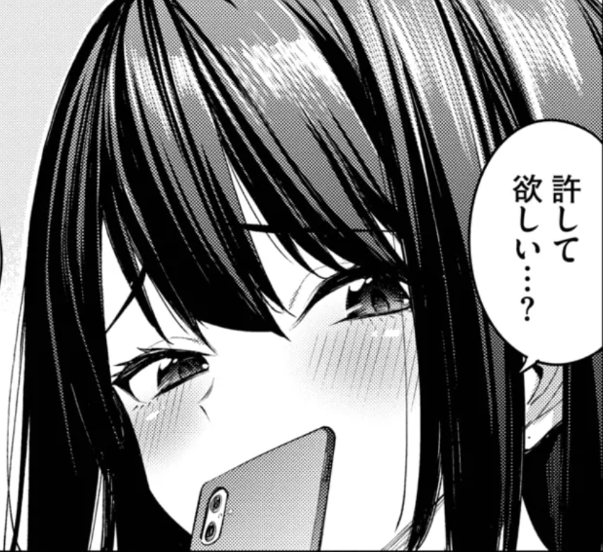 寝たフリ女子